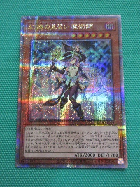 遊戯王　LEDE-JP029　25thシークレット　幻惑の見習い魔術師　①