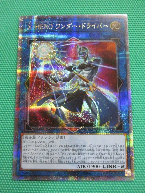 遊戯王 QCCU-JP184 25thシークレット X・HERO ワンダー・ドライバー ①の画像1