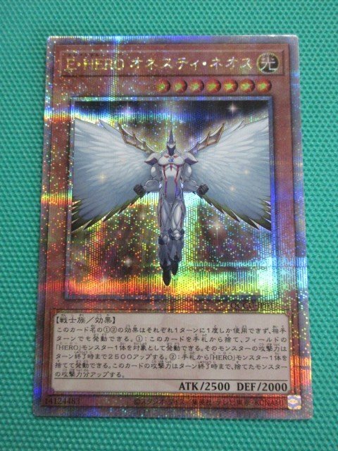 『遊戯王』　QCCU-JP017　25thシークレット　E・HERO オネスティ・ネオス　②_画像1