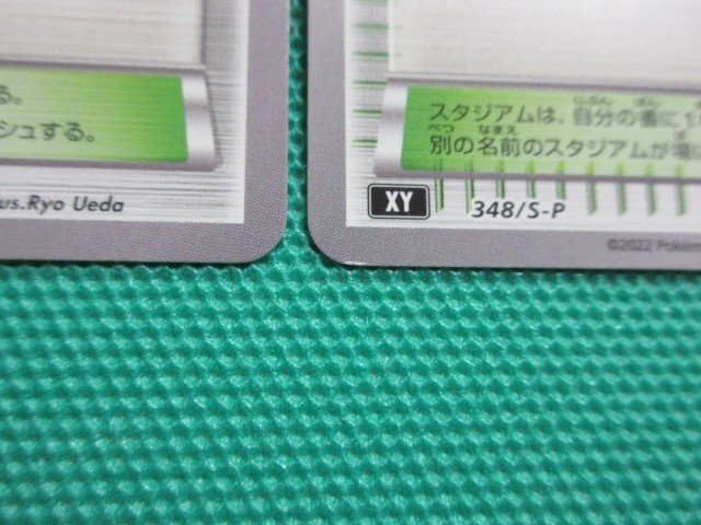 ポケモンカードゲーム　348/S-P　プロモ　サイレントラボ ×2　①-1_画像4