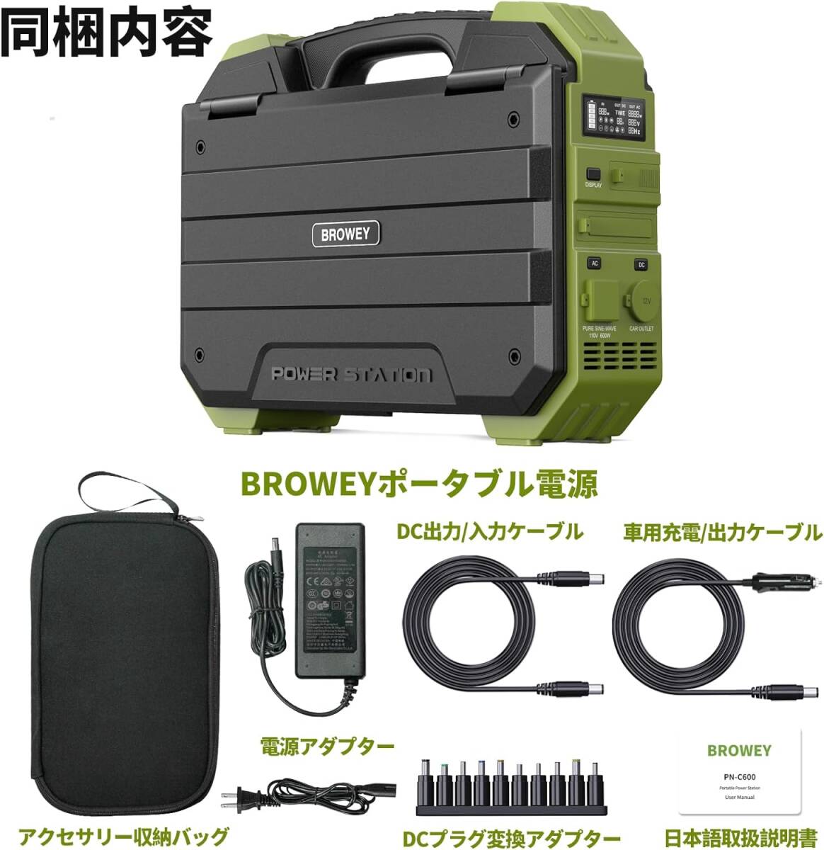 BROWEY ポータブル電源 ソーラー充電 大容量 蓄電池 ポータブルバッテリー 高速充電 600W (瞬間最大1200W)_画像2