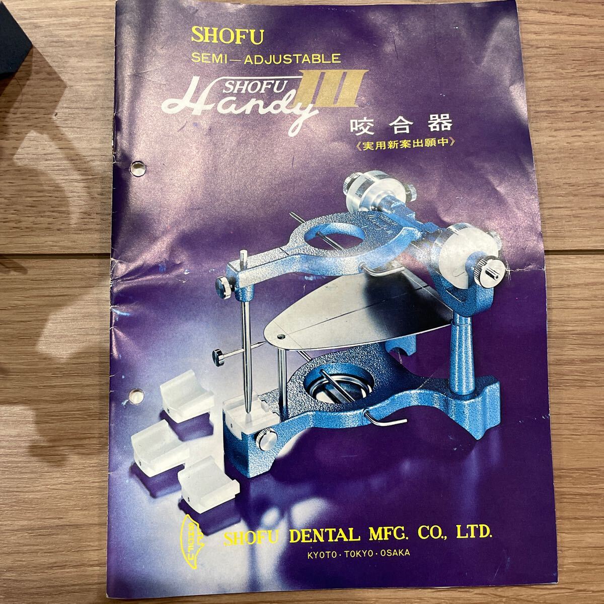 中古★咬合器 SHOFU HandyⅢ 歯科技工用_画像8