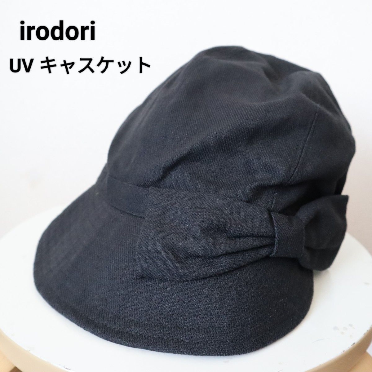 irodori UV キャスケット 紫外線対策 日除け 小顔効果