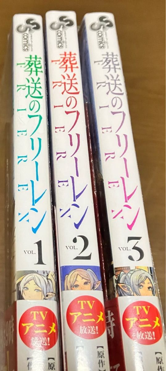 新品未開封 葬送のフリーレン 1巻 2巻 3巻 セット 先着購入特典付き 魔法のキャラクターカード 魔導書型ミニノート 書店フェア