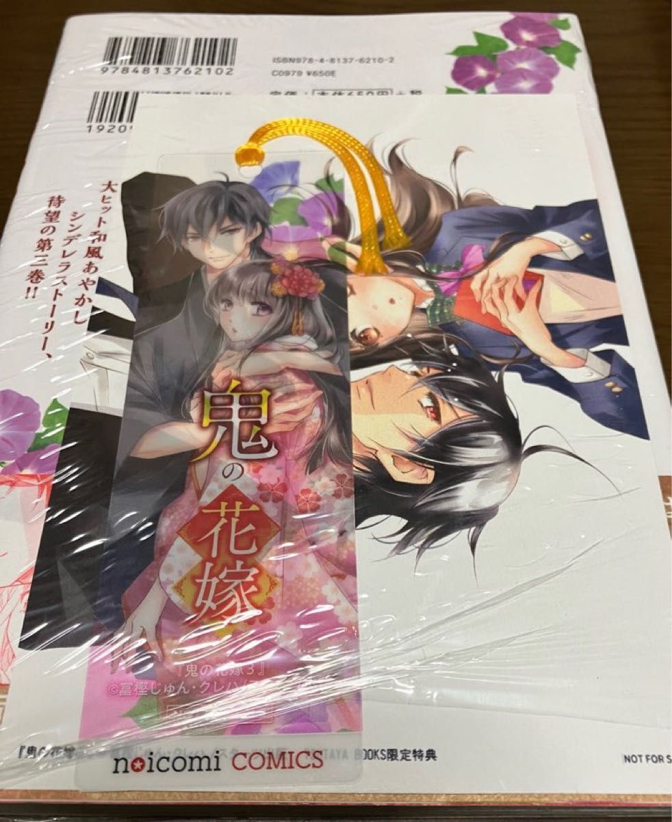 新品 鬼の花嫁 1巻 2巻 3巻 4巻 既刊全巻セット 画 富樫じゅん 原作