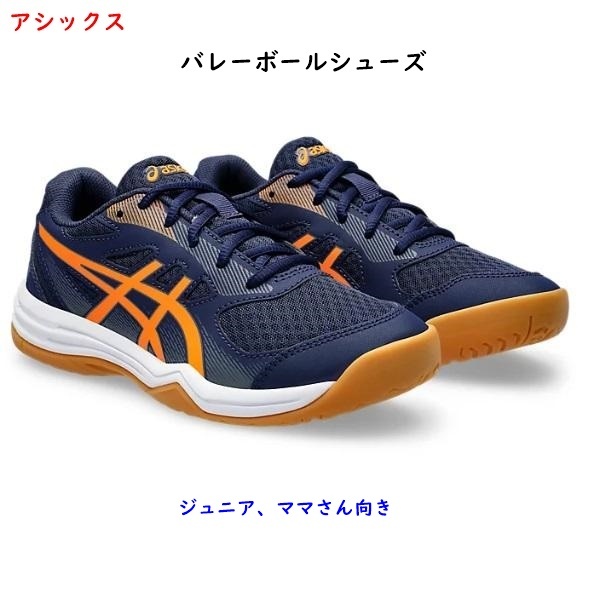 Волейбольная обувь/23,5 см/ASICS/Navy x Orange/Junior/Mama/7500 иен обещание решение
