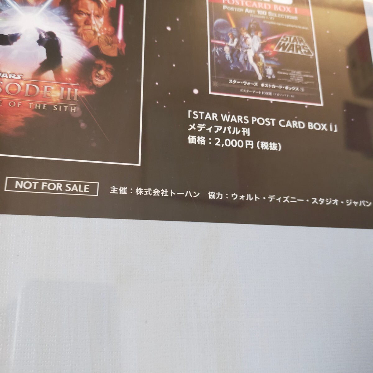  Star Wars episode 1 The Phantom Menace poster STAR WARS EPISODE1 for sales promotion poster frame attaching amount attaching Lucas film rare 