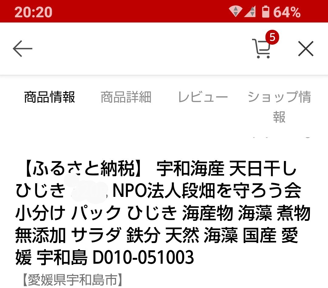 宇和海産のひじき 40g ×3袋セット天日干し四国宇和島ヒジキ_画像5