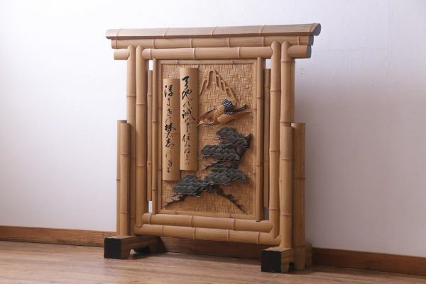 【ラッピング無料】 R-035027 中古 竹細工 鶴・松彫刻 網代編み 立体的な意匠が存在感を放つ衝立(間仕切り、パーテーション)(定価約50万円) その他