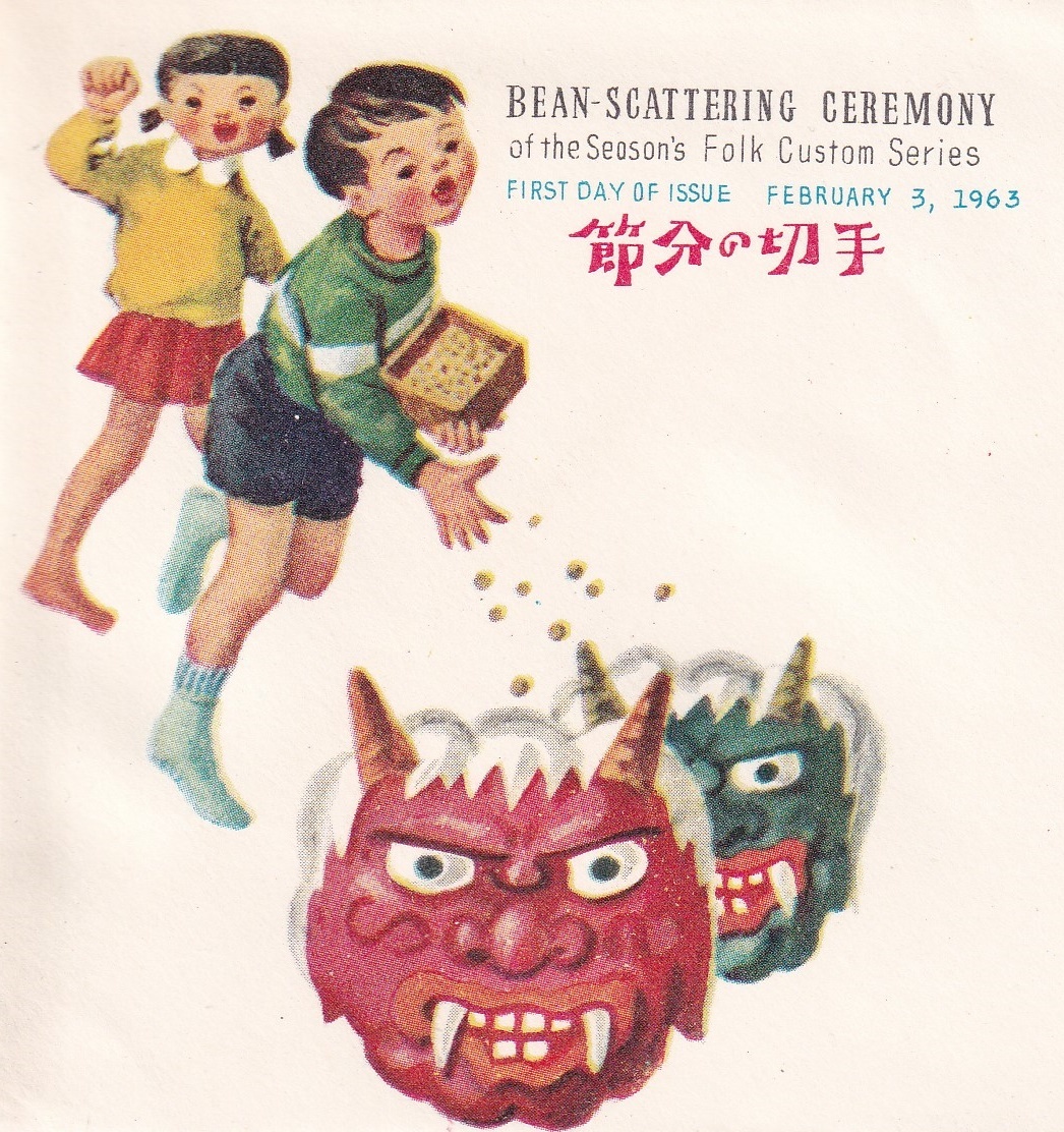 【即決】【5】年中行事シリーズ 「節分」 昭和38年2月3日発行 NCC版 説明書入り （東京） の画像2