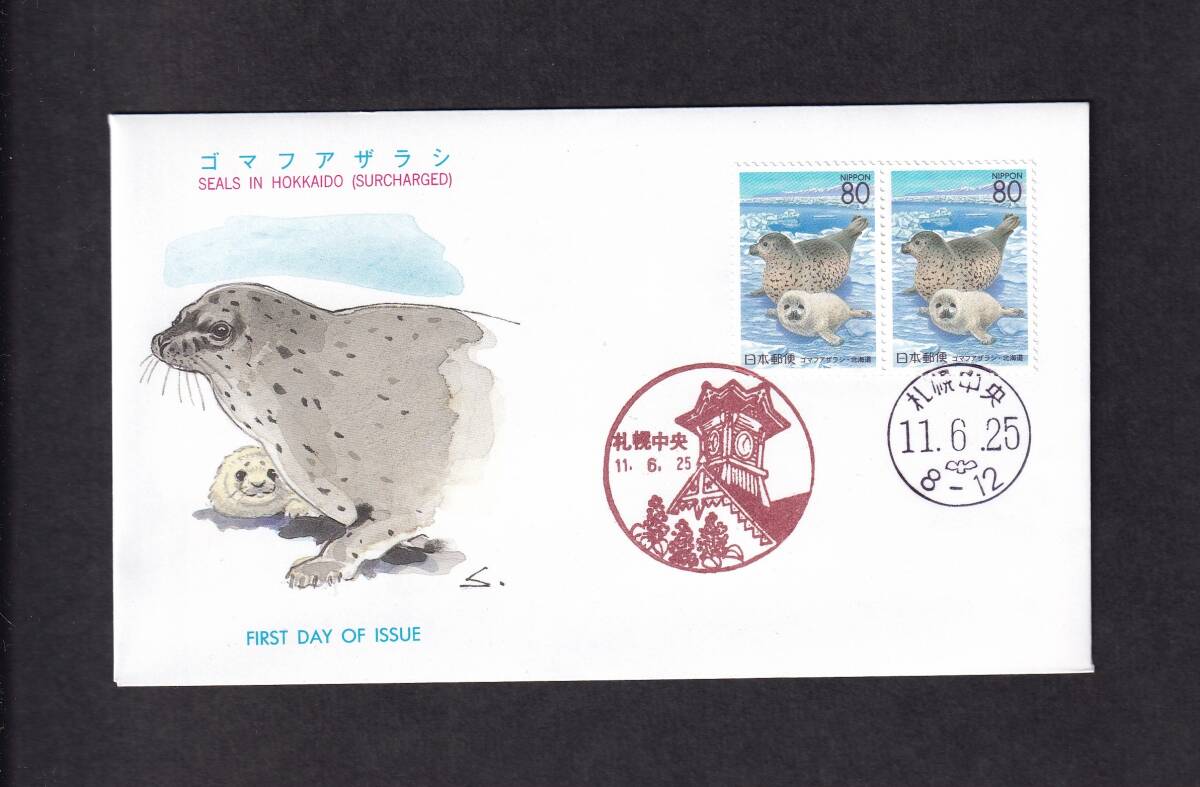 [ prompt decision ][394A] Furusato Stamp Hokkaido [ rubber f seal ] instructions entering ( Sapporo centre )
