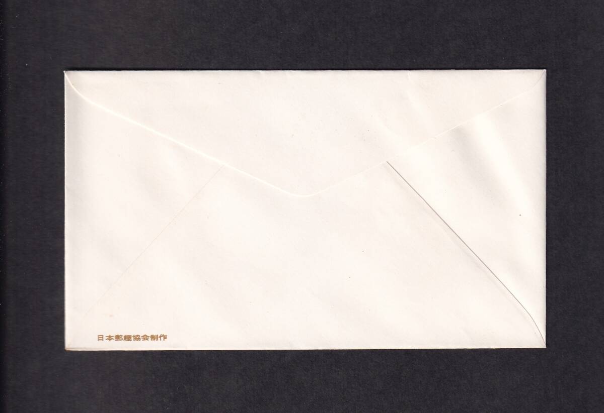 【378】花シリーズ「つばき」 日本郵趣協会制作 昭和36年3月20日発行 （東京中央） の画像4