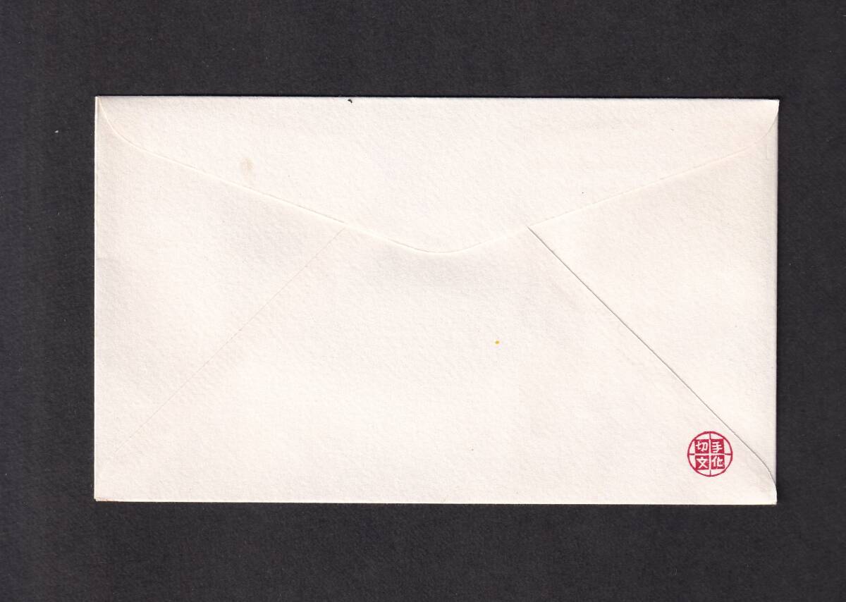【241】年中行事シリーズ　「たなばた」　説明書入り　切手文化部　（東京中央）_画像4