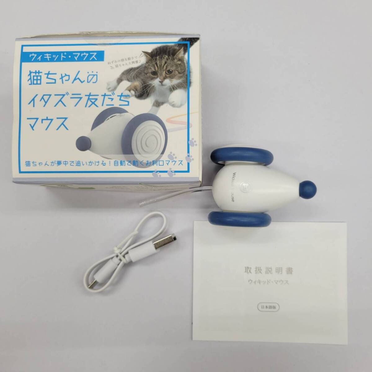 *[ stock disposal price ] cat comfort . cat toy mouse automatic move wi Kid * mouse cat Chan. mischief ... mouse blue *T03-550a