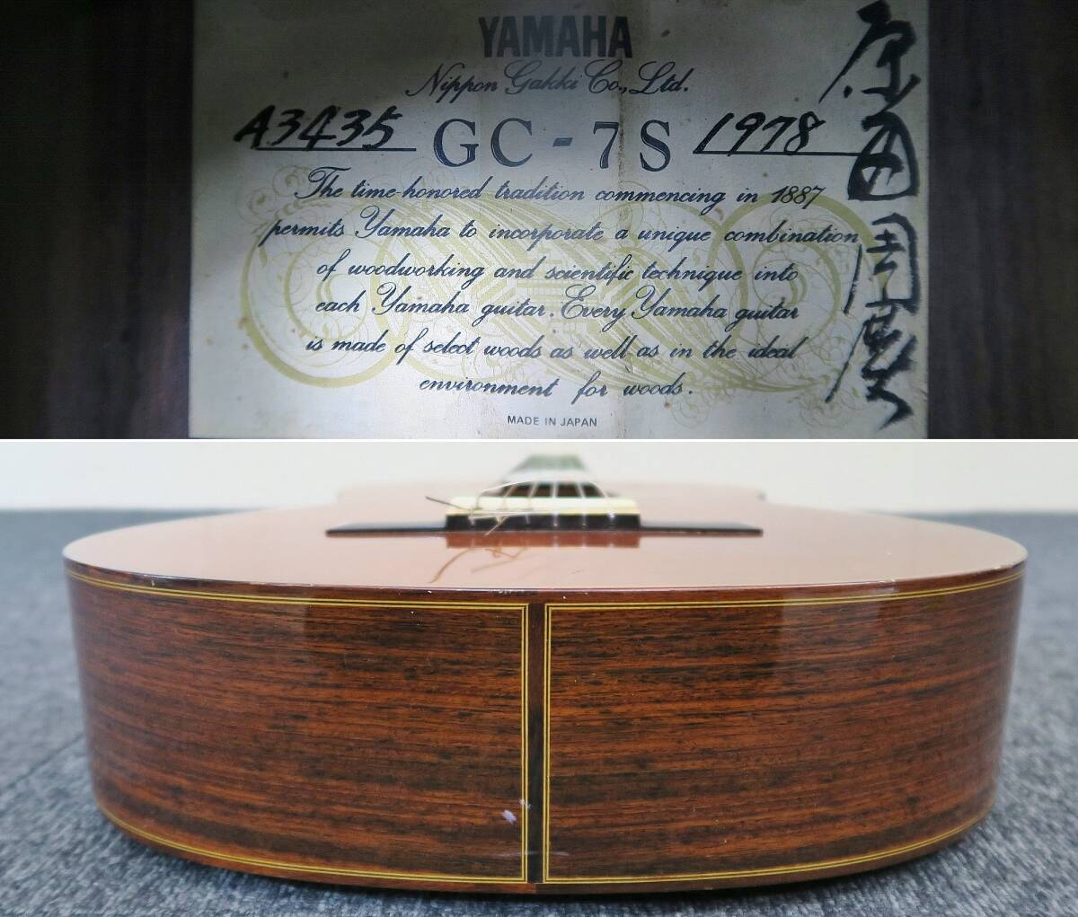 YAMAHA/ヤマハ GC-7S クラシックギター(227 ケース付/トップ単板/原田周廣/1978 _画像6