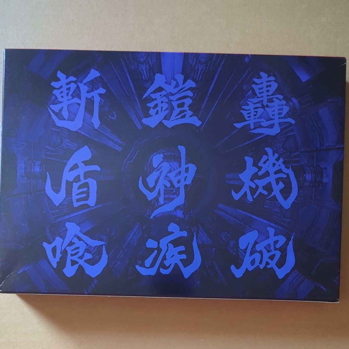 Xenoblade Definitive Edition Collector's Set [中古品][ソフト無し]