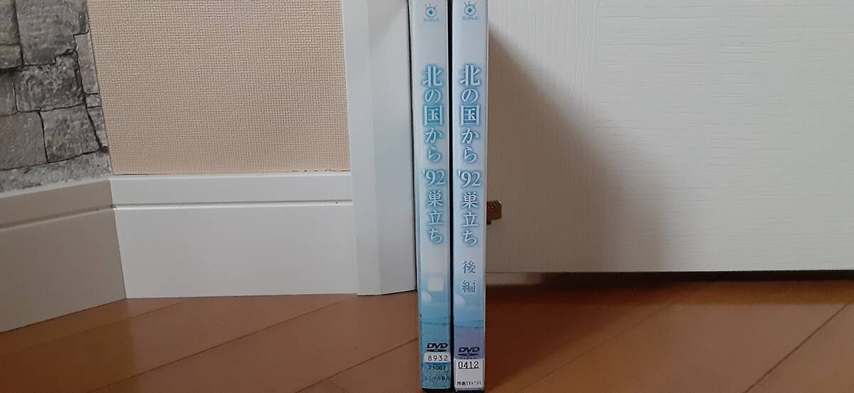 北の国から 92 巣立ち前編＆後編 DVD全2巻セット　レンタル落ち　送料180円～　田中邦衛, 吉岡秀隆, 中嶋朋子,地井武男,緒形直人裕木奈江_画像4