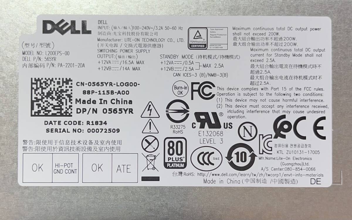 K60315200 DELL OptiPlex 7060 1点【通電OK、本体のみ、AC欠品、複数出品】_画像5