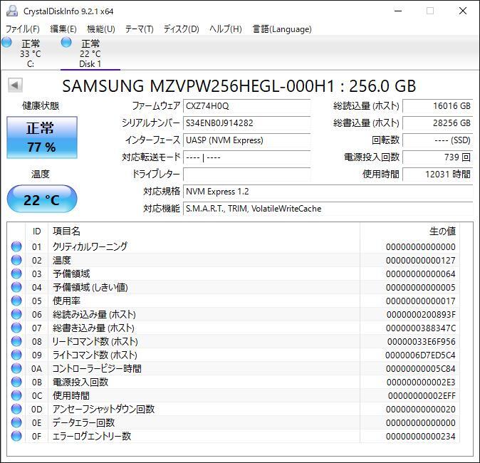 K60319160 HP CANICES-3(B)/NMB-3(B) 256GB SSD 1点【中古動作品】_画像4