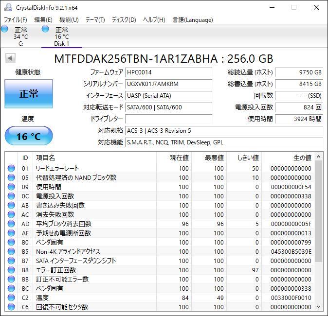 K60319172 Micron SATA 256GB SSD 2.5インチ 4点 【中古動作品】_画像4