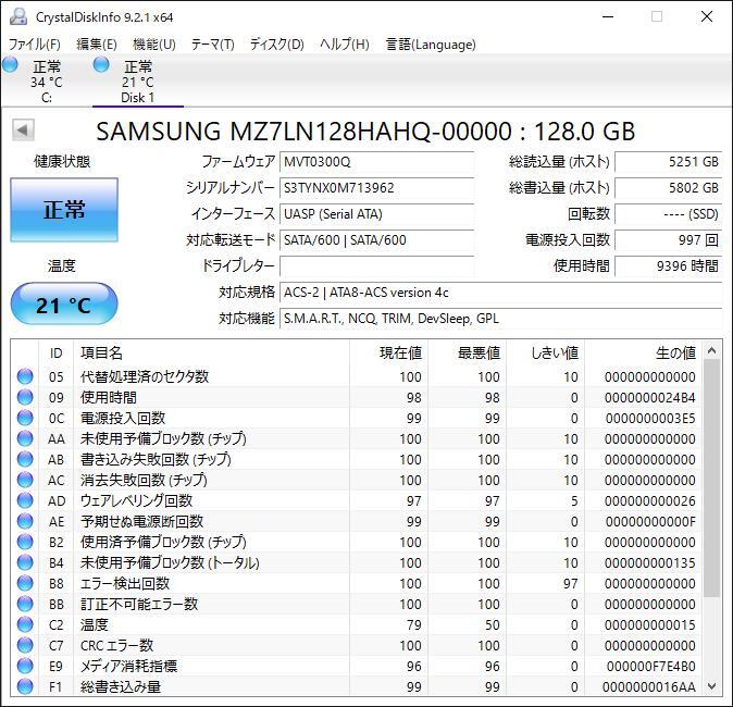 K60325155 SAMSUNG SATA 128GB 2.5インチ SSD 1点【中古動作品】の画像2
