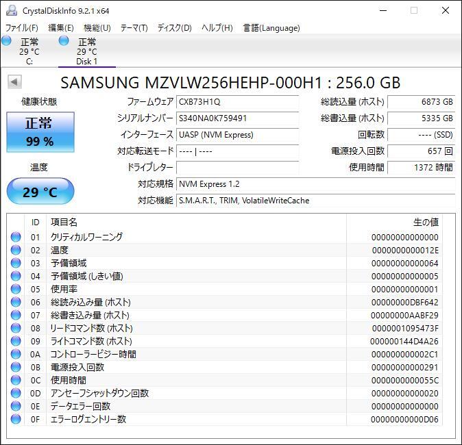 K60328153 SAMSUNG 256GB NVMe SSD 1点【中古動作品】_画像2