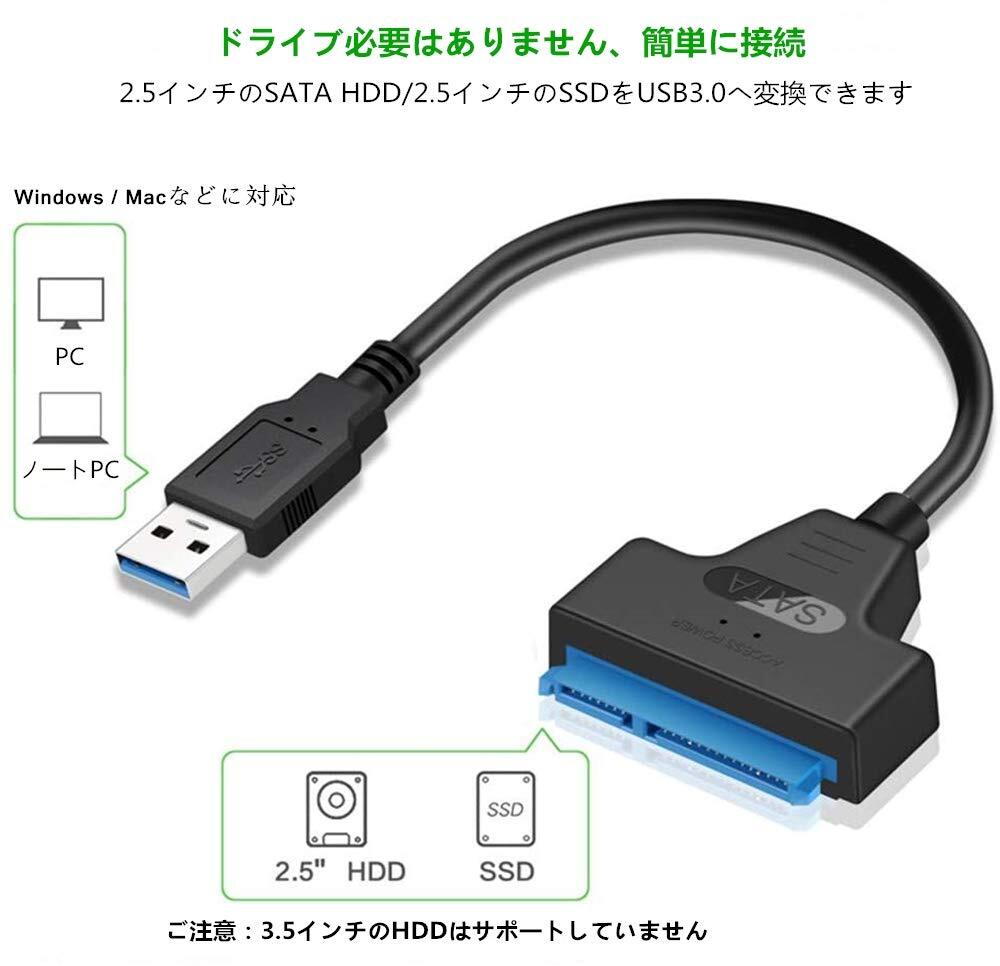 【新着商品】USB3.0 コンバーター 2TB SATA3 SSD/HDD 高速 5Gbps 外付け SATAケーブル 変換 SS