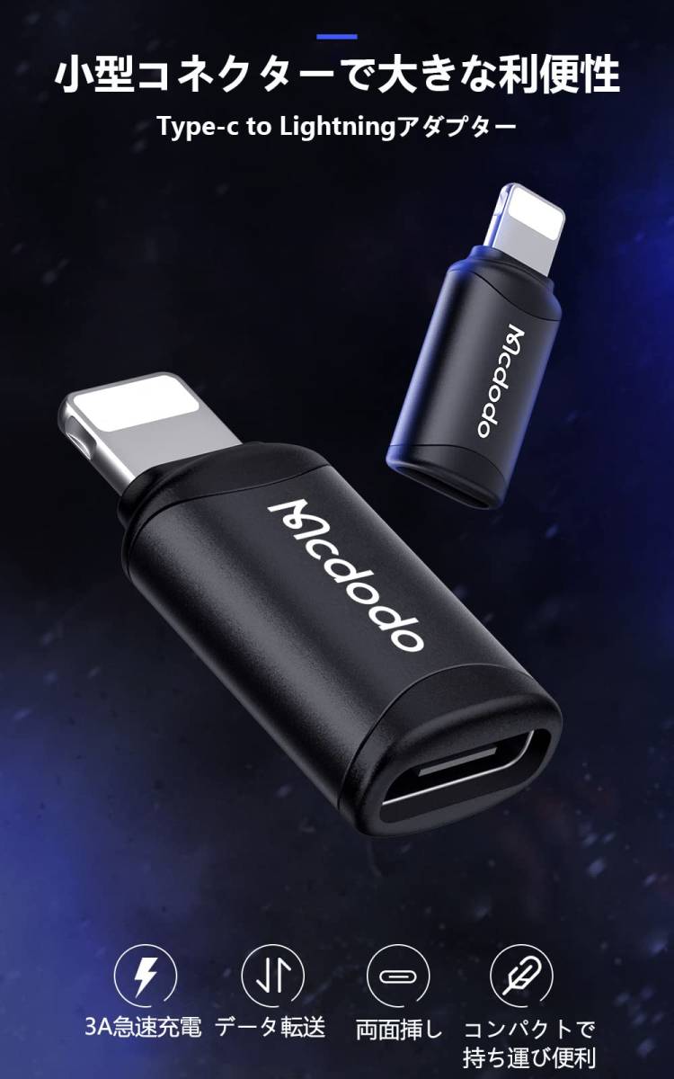 【特価商品】iOS タイプCからiOS変換コネクタ USB アルミ合金外装 変換コネクタ Cアダプタ i-Phone USB-C 