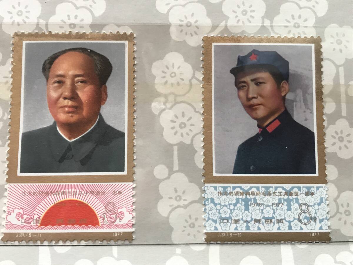 中国記念切手 毛主席逝去一周年記念 毛沢東主席死去1周年記念 切手6種セット 中国発行の画像6