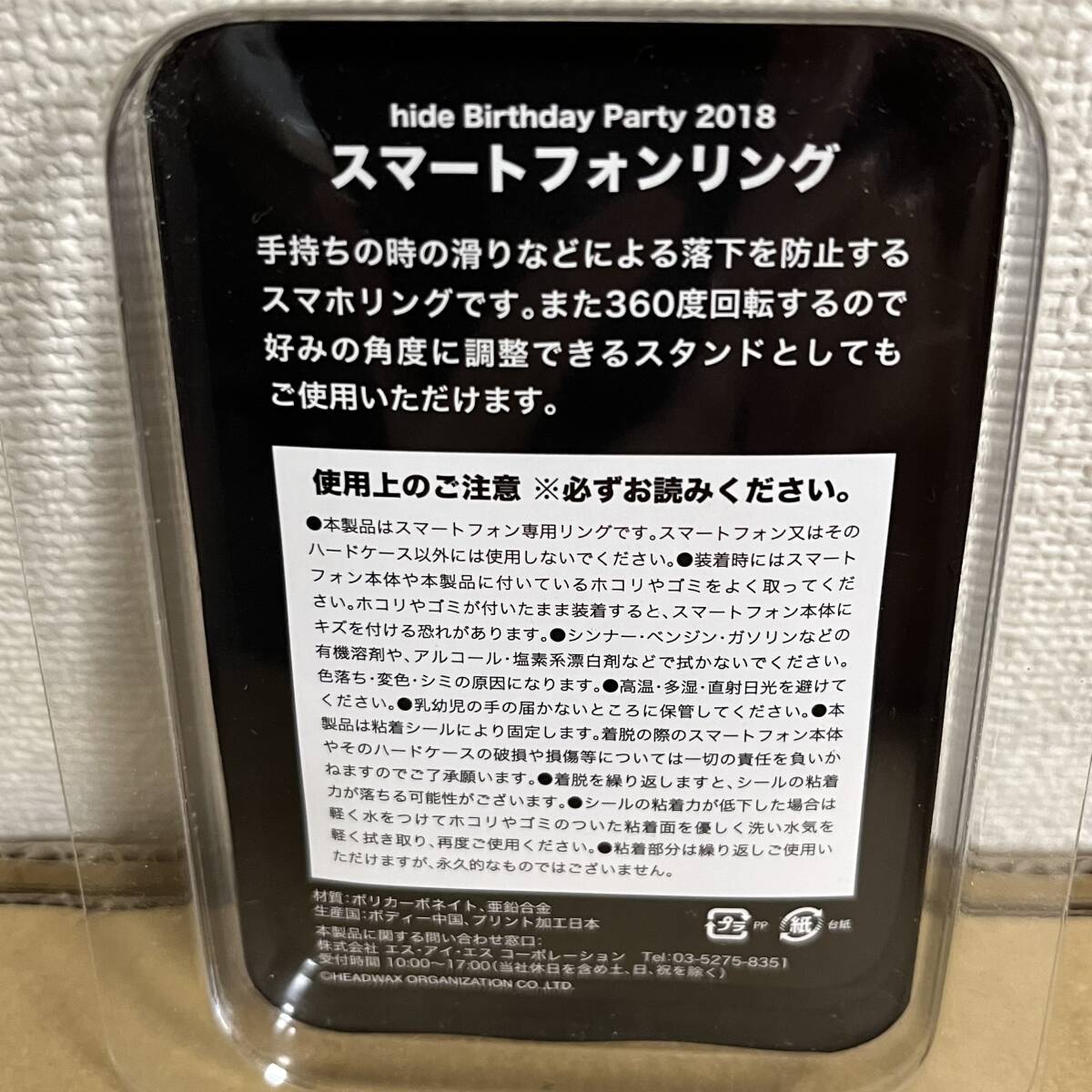 新品 超レア! hide スマホリング イエローハート 2018 バースデーイベント限定品 ギター柄 X JAPAN HIDE_画像4