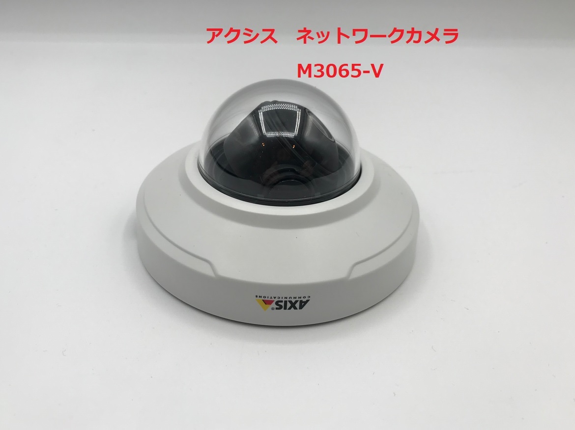 AXIS ネットワークカメラ 固定ドーム型 M3065-V 動作確認済み　中古品　【O414-002】_画像1