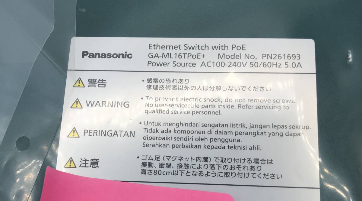 Panasonic　パナソニック GA-ML16TPoE+ PN261693　スイッチングハブ　未使用【O410】_画像6