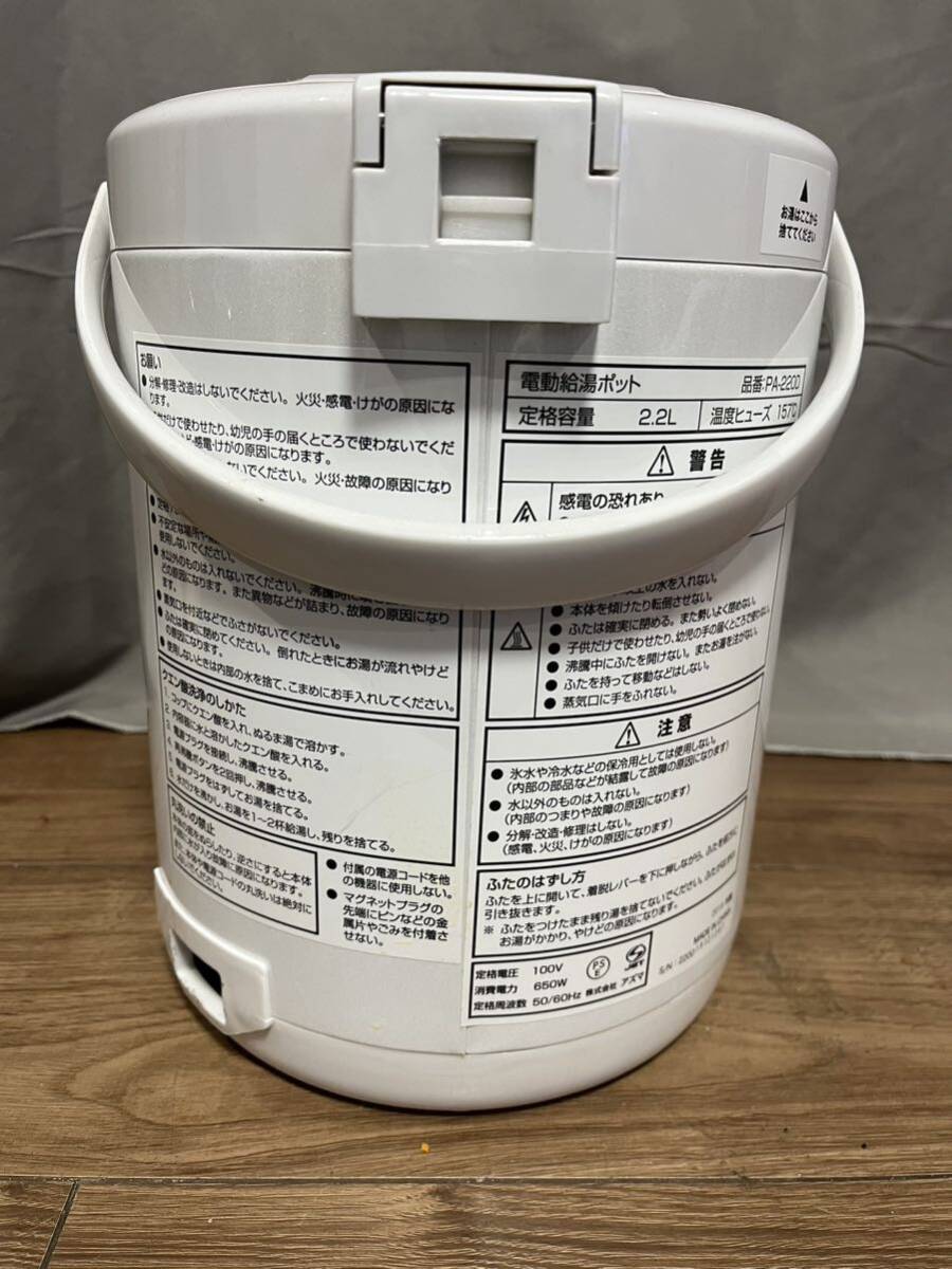 2.2L electric hot‐water supply Pod PA-220D