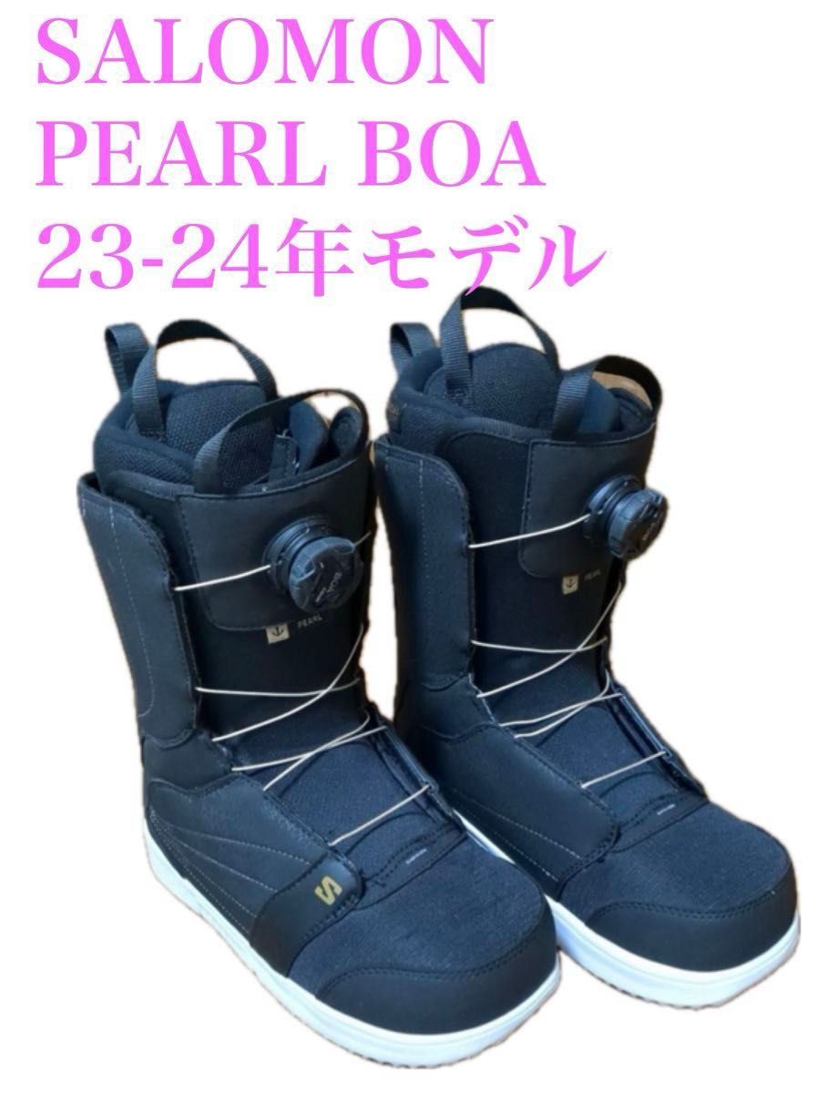 SALOMON Pearl boa 【最新23-24年モデル】 スノーボードブーツ パールボア BOA式(ダイヤル式)25.5cm