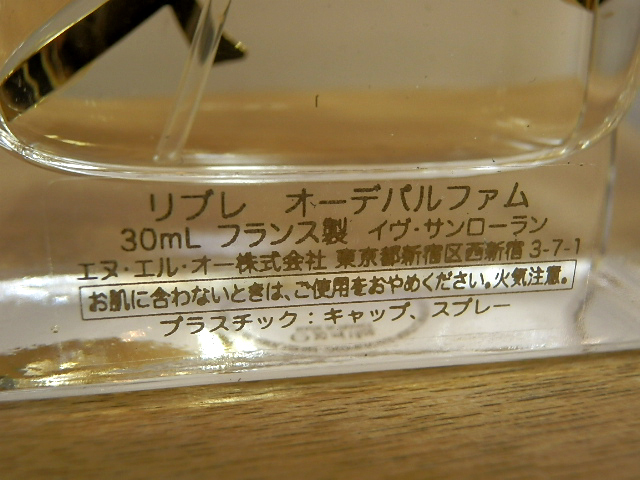 １度、香りを嗅ぎました　イブ・サンローラン　リブレ　オーデパルファム　30ml　おまけ：オールアワーズリキッドＬＮ４×２袋_画像3