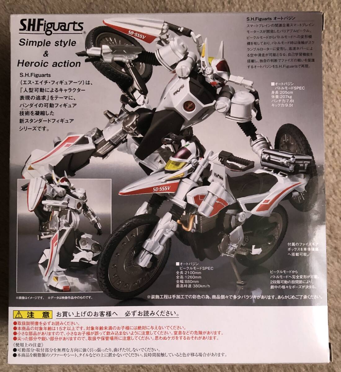 S.H.Figuarts オートバジン 仮面ライダー555_画像2