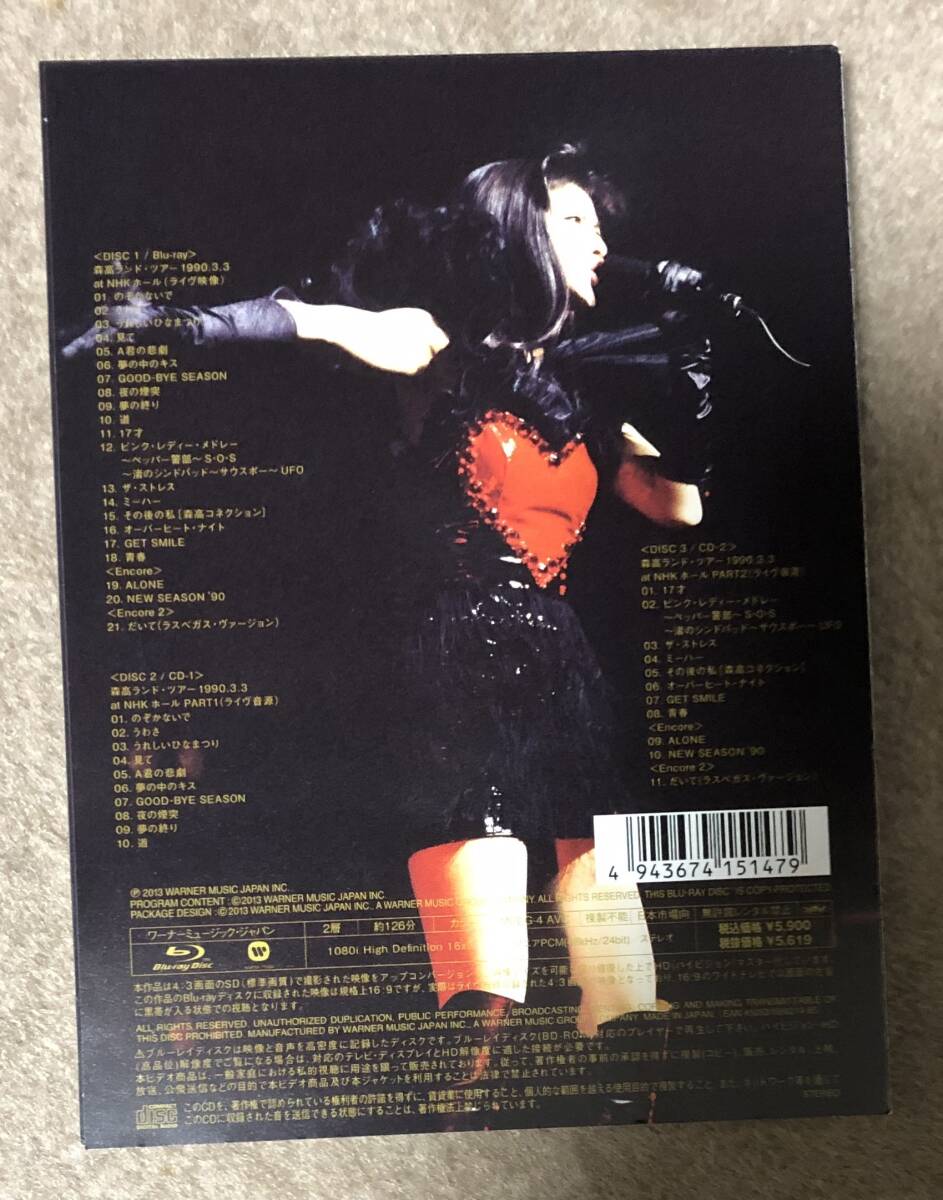 森高ランド・ツアー1990.3.3 at NHKホール(Blu-ray+2CD) 森高千里_画像2