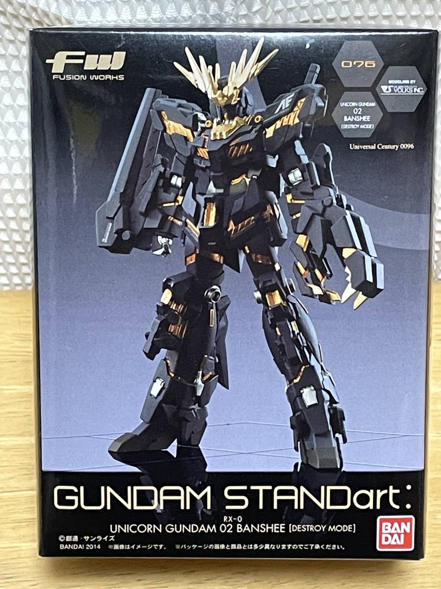 00,ユニコーンガンダム２号機バンシィ・デストロイモード、未開封品②／FW,GUNDAM STANDart:,FUSION WORKS,UNICORN GUNDAM,RX-0,BANSHEEの画像6