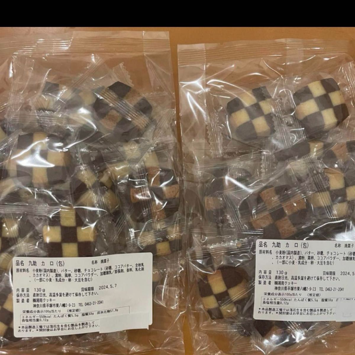 湘南クッキー　カロ2袋