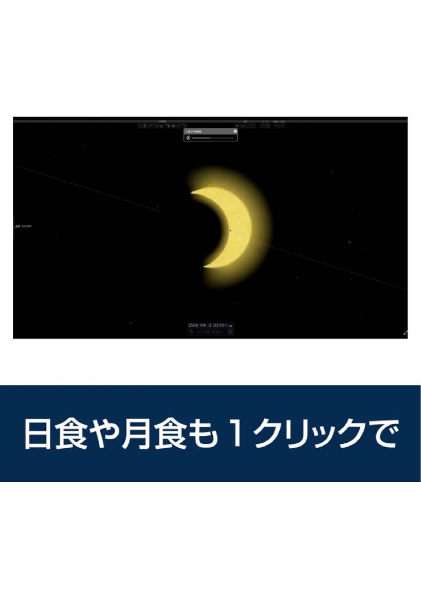 新品値下げ ソースネクスト REDSHIFT 9 PREMIUM 天体観測ソフト
