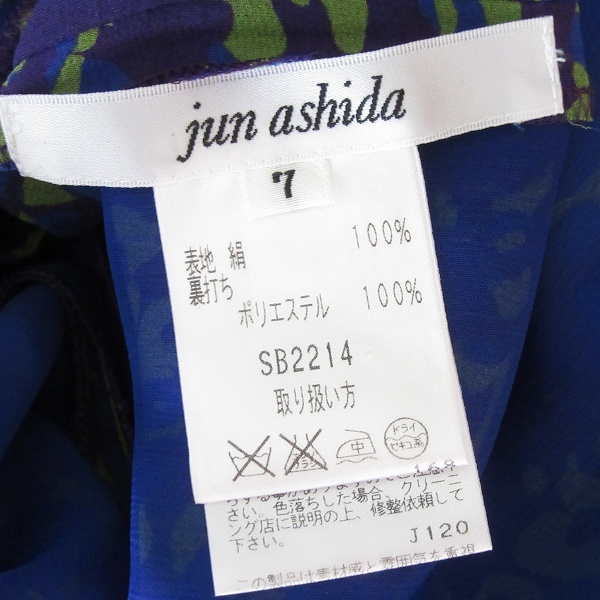 #anc ジュンアシダ junashida チュニック 7 青 黄緑 紫系 シルク 柄 美品 レディース [867399]_画像8