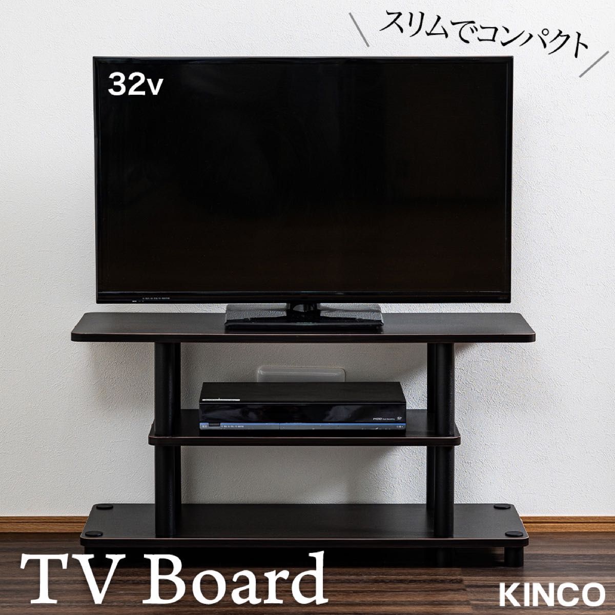 テレビ台 幅80cm 32型対応 オーディオラック収納棚 組立かんたん 小さめ TV32CB