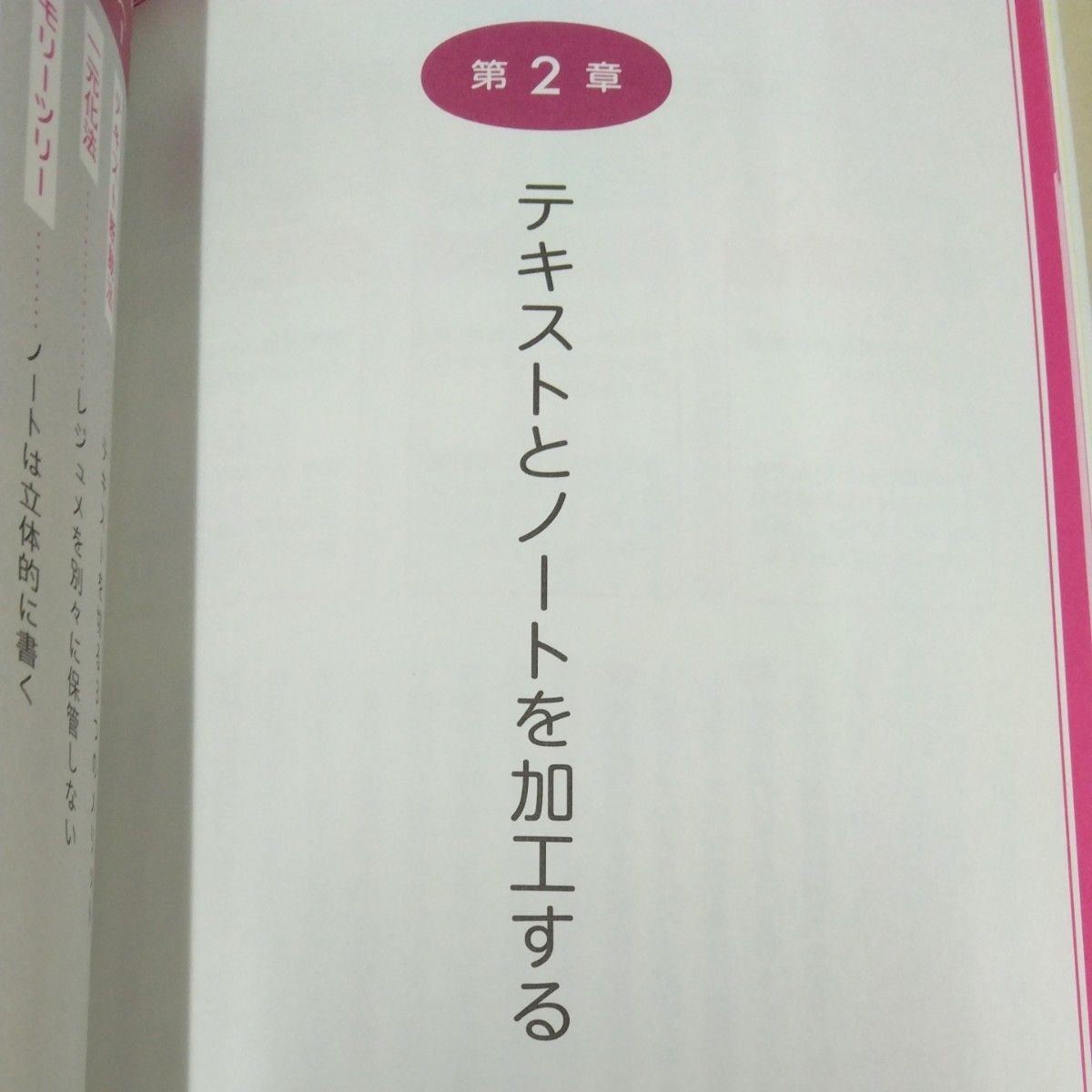 図解でわかる試験勉強のすごいコツ　誰でも短期間で合格できる50のテクニック　平木太生（jiji）