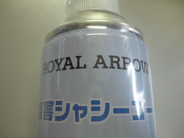 ROYAL ARROW 塩害シャーシーコート 塩害ガード 5本セットの画像5