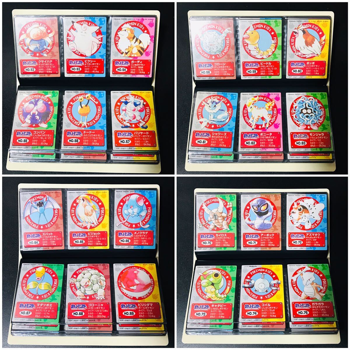 ポケモンキッズ カードダス 全151種類 フルコンプ No.1〜151 Pokemon complete set Charizard card リザードン 1996年〜 Beauty products_画像4