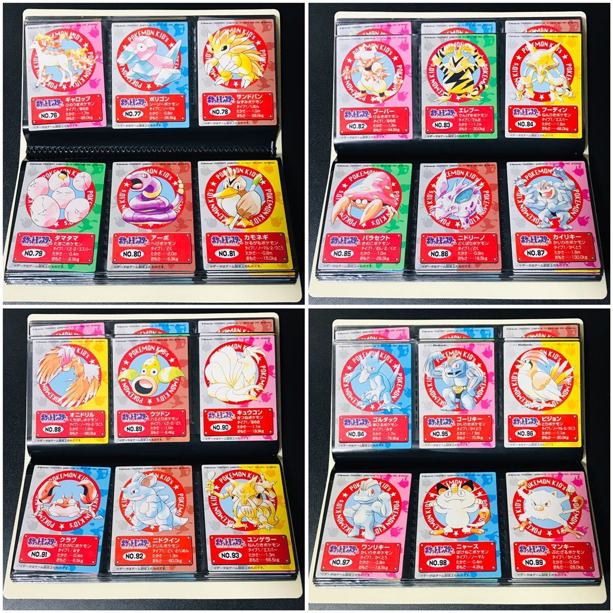 ポケモンキッズ カードダス 全151種類 フルコンプ No.1〜151 Pokemon complete set Charizard card リザードン 1996年〜 Beauty products_画像5