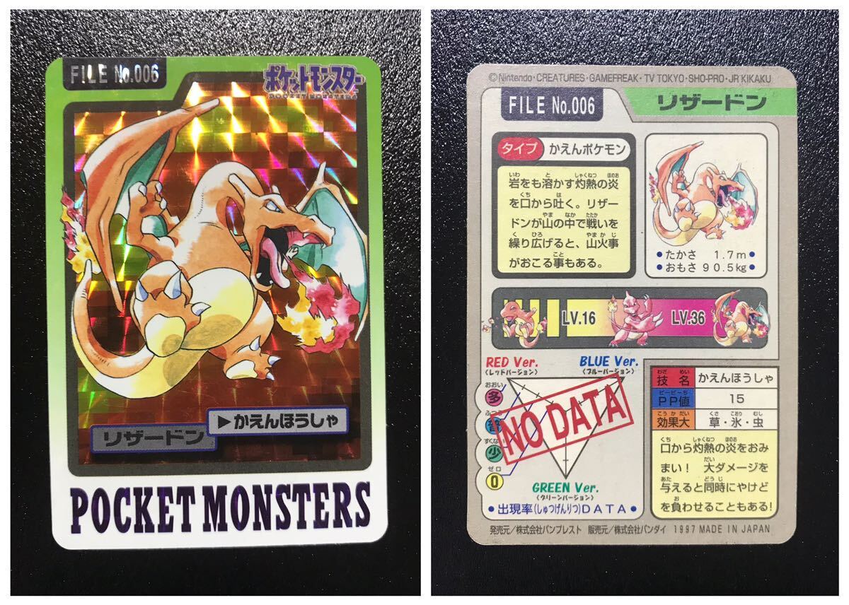 ポケモン カードダス 青版 全151種類 フルコンプ No.1〜151 Pokemon complete set Charizard card リザードン 1997年 バンプレスト ②_画像9