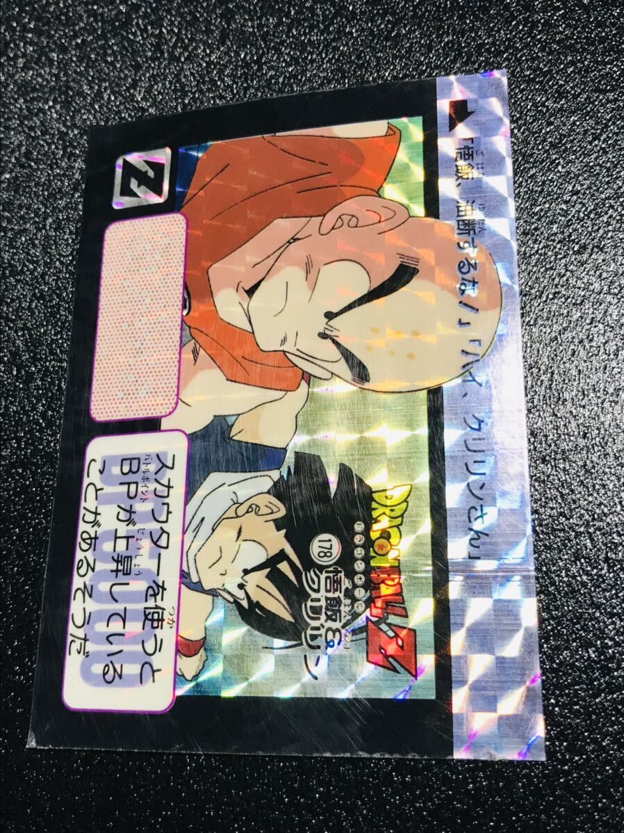 ドラゴンボール カードダス 【アンカット品】 本弾 No.178 孫悟飯&クリリン 1990年製 キラカード Dragonball Prism carddass uncut Rare ★_画像5