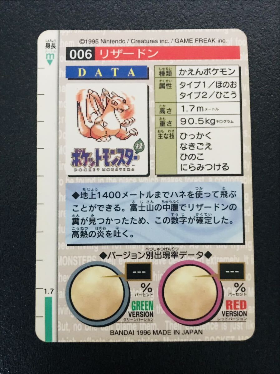 ポケモン カードダス 緑版 全153種類 フルコンプ No.1〜151＋2 Pokemon complete set Charizard card Beauty products リザードン 1996年の画像7