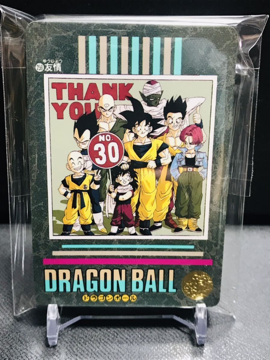 1995年 日本製 ドラゴンボール カードダス ビジュアル 1995年 日本製 ドラゴンボール カードダス ビジュアル